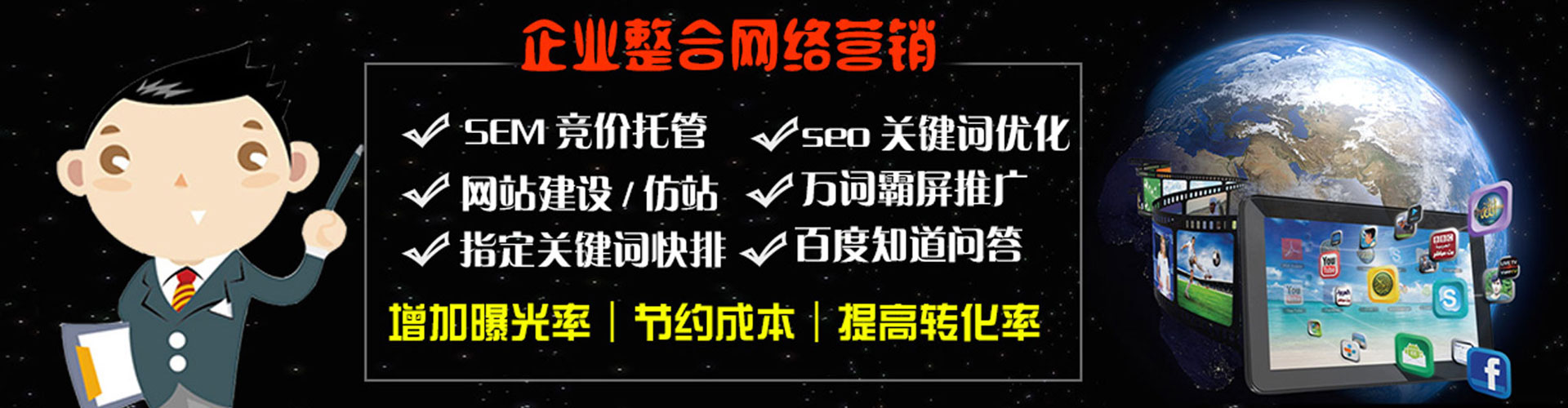 深坑sem运营