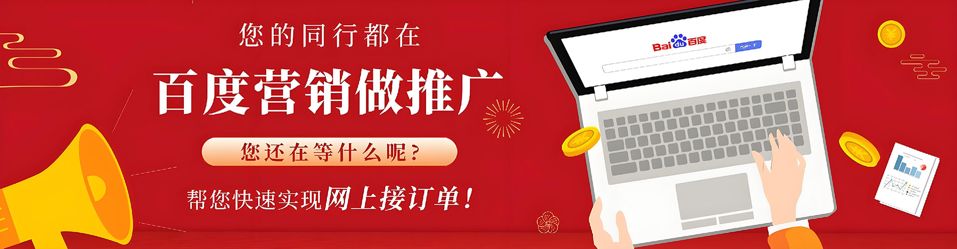 深坑百度搜索推广